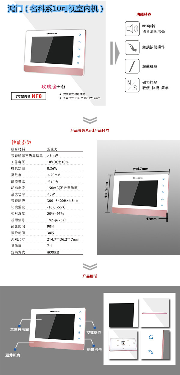 交口县楼宇对讲室内可视单元机