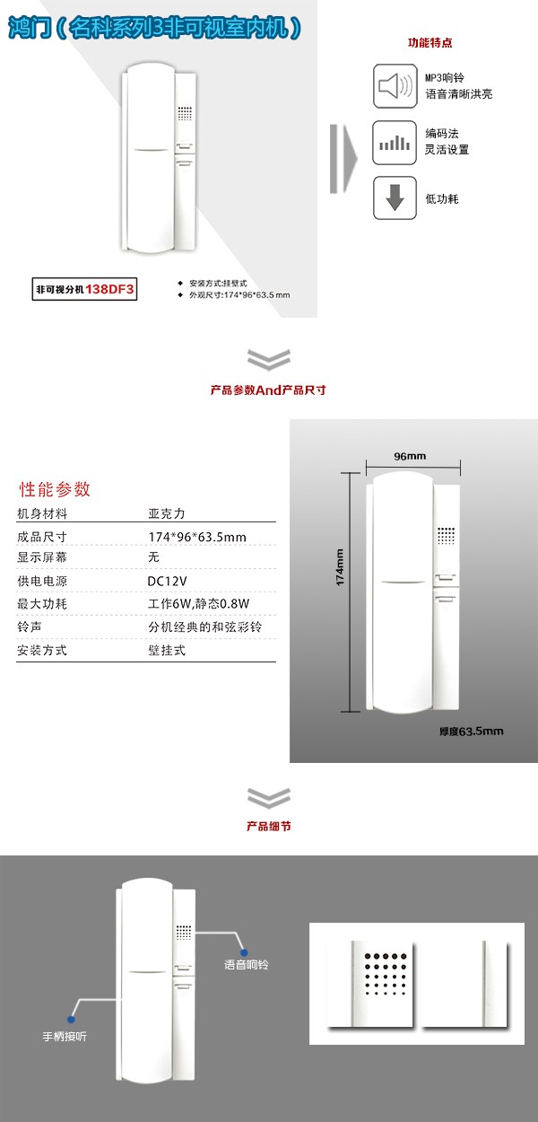 交口县非可视室内分机